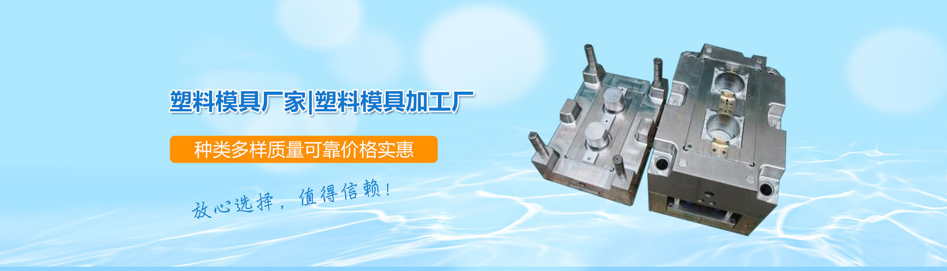 塑料模具加工廠(chǎng)介紹