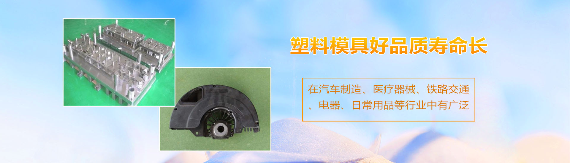 塑料模具廠(chǎng)家