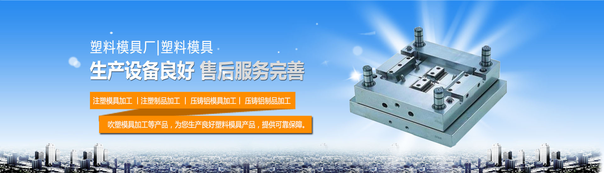 塑料模具價(jià)格